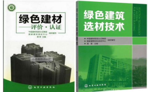漯河防腐地坪公司参编《绿色建材评价 高固体分防腐蚀涂料》国家团体标准