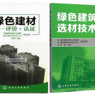 漯河防腐地坪公司参编《绿色建材评价 高固体分防腐蚀涂料》国家团体标准